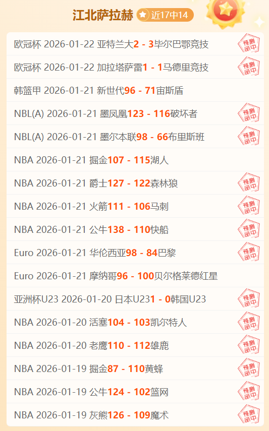蒋圣龙被误,判未获红牌,引发关注,90vs足球比分,90vs比分官网,90vs体育,90vs网页版,90vsapp下载电脑版