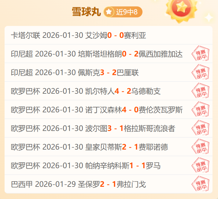 排列五第,期专家质合,推荐前区十,90vs足球比分,90vs比分官网,90vs体育,90vs网页版,90vsapp下载电脑版