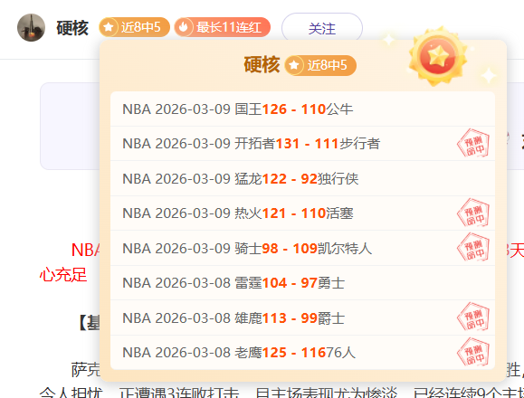 弗赖堡角球,得分,金特尔头槌,90vs足球比分,90vs比分官网,90vs体育,90vs网页版,90vsapp下载电脑版