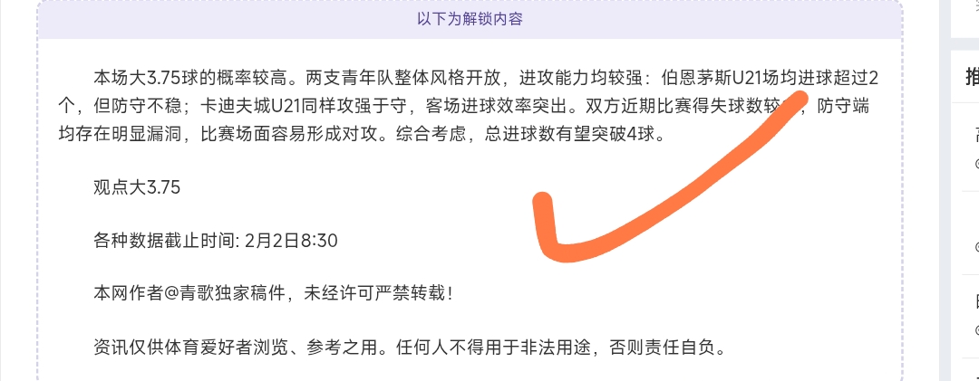 斯洛特透露,伊萨克与埃,基蒂克将常,90vs足球比分,90vs比分官网,90vs体育,90vs网页版,90vsapp下载电脑版