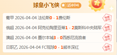 哥斯乙贝伦,蝎子对阵卡,利亚里赛事,90vs足球比分,90vs比分官网,90vs体育,90vs网页版,90vsapp下载电脑版