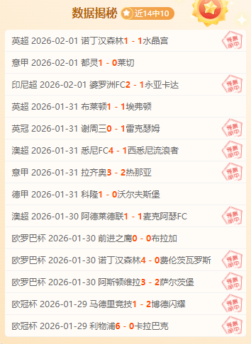 拜仁独霸欧,六载征程,无人可敌,90vs足球比分,90vs比分官网,90vs体育,90vs网页版,90vsapp下载电脑版
