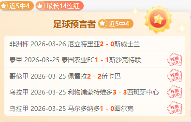 战连胜,火箭能否逆,境逆袭,90vs足球比分,90vs比分官网,90vs体育,90vs网页版,90vsapp下载电脑版