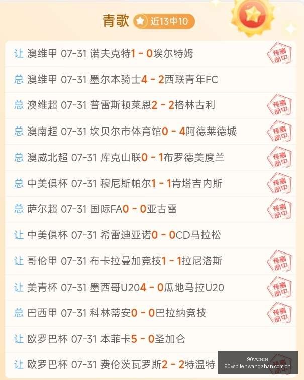 足球比分,足球比分突,发变动引发,90vs足球比分,90vs比分官网,90vs体育,90vs网页版,90vsapp下载电脑版