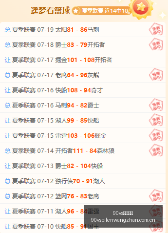 足球比分,90vs足球比分,90vs比分官网,90vs足球比分,90vs比分官网,90vs体育,90vs网页版,90vsapp下载电脑版