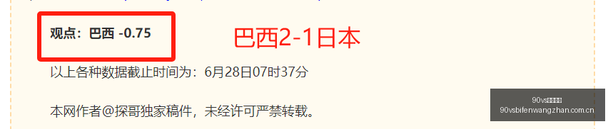 足球比分,90vs足球比分,90vs比分官网,90vs足球比分,90vs比分官网,90vs体育,90vs网页版,90vsapp下载电脑版