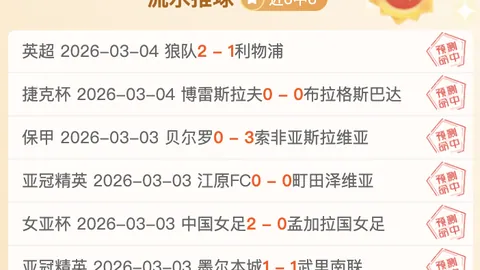 “杭州亚运聚焦中国三大球坚定意志（第三篇）人民日报海外版报道”