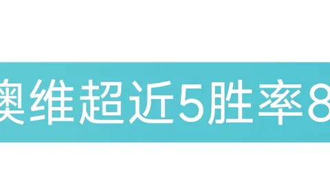 南锡主场迎战蒙彼利埃 分析及预测