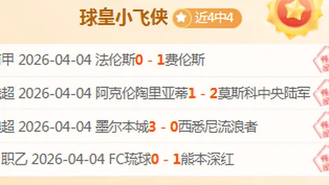 哥斯乙贝伦蝎子对阵卡利亚里赛事分析
