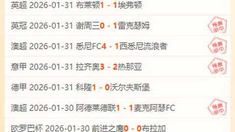 拜仁独霸欧冠！六载征程，无人可敌，八强之巅再创辉煌。